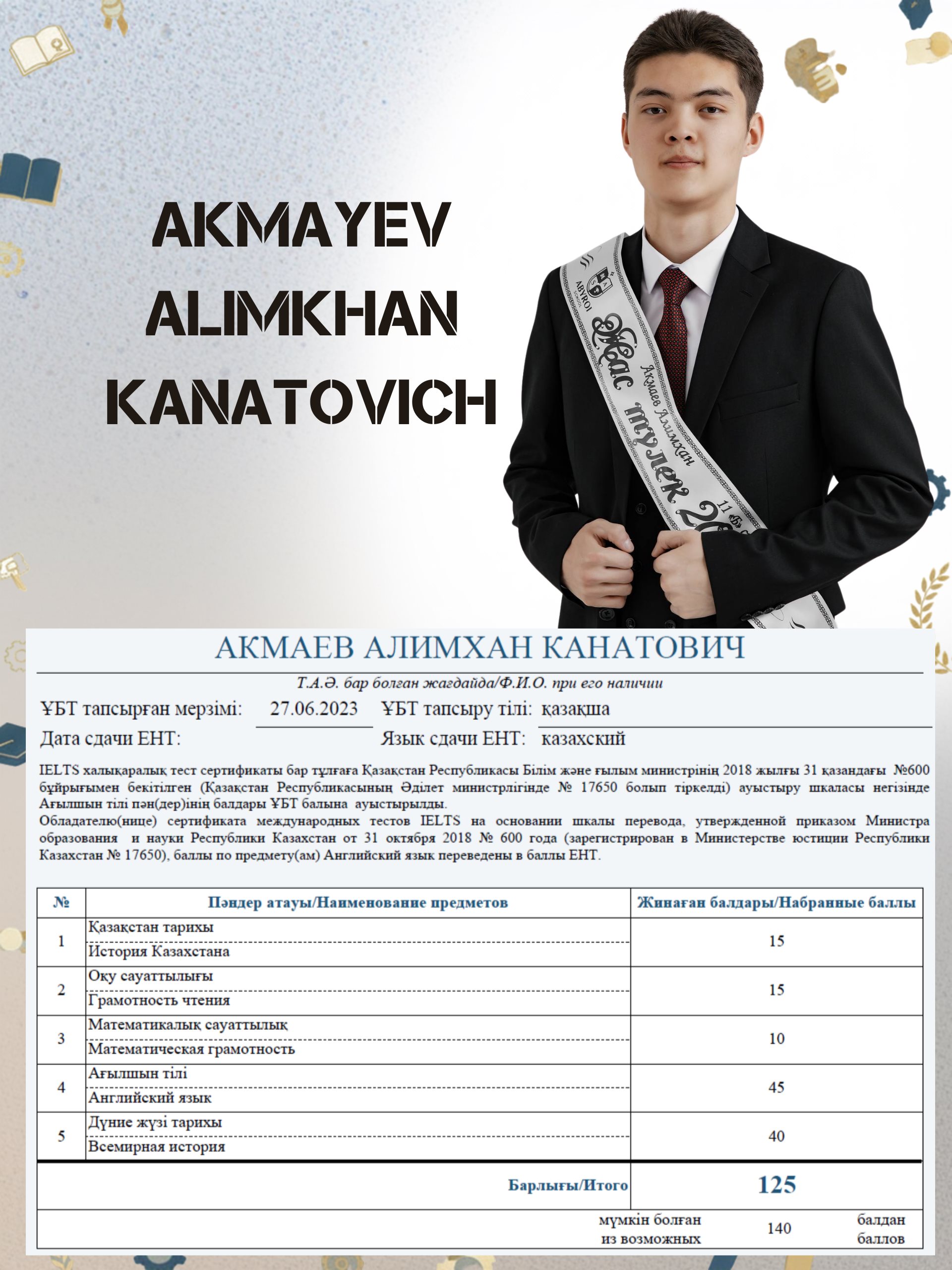 Әлімхан