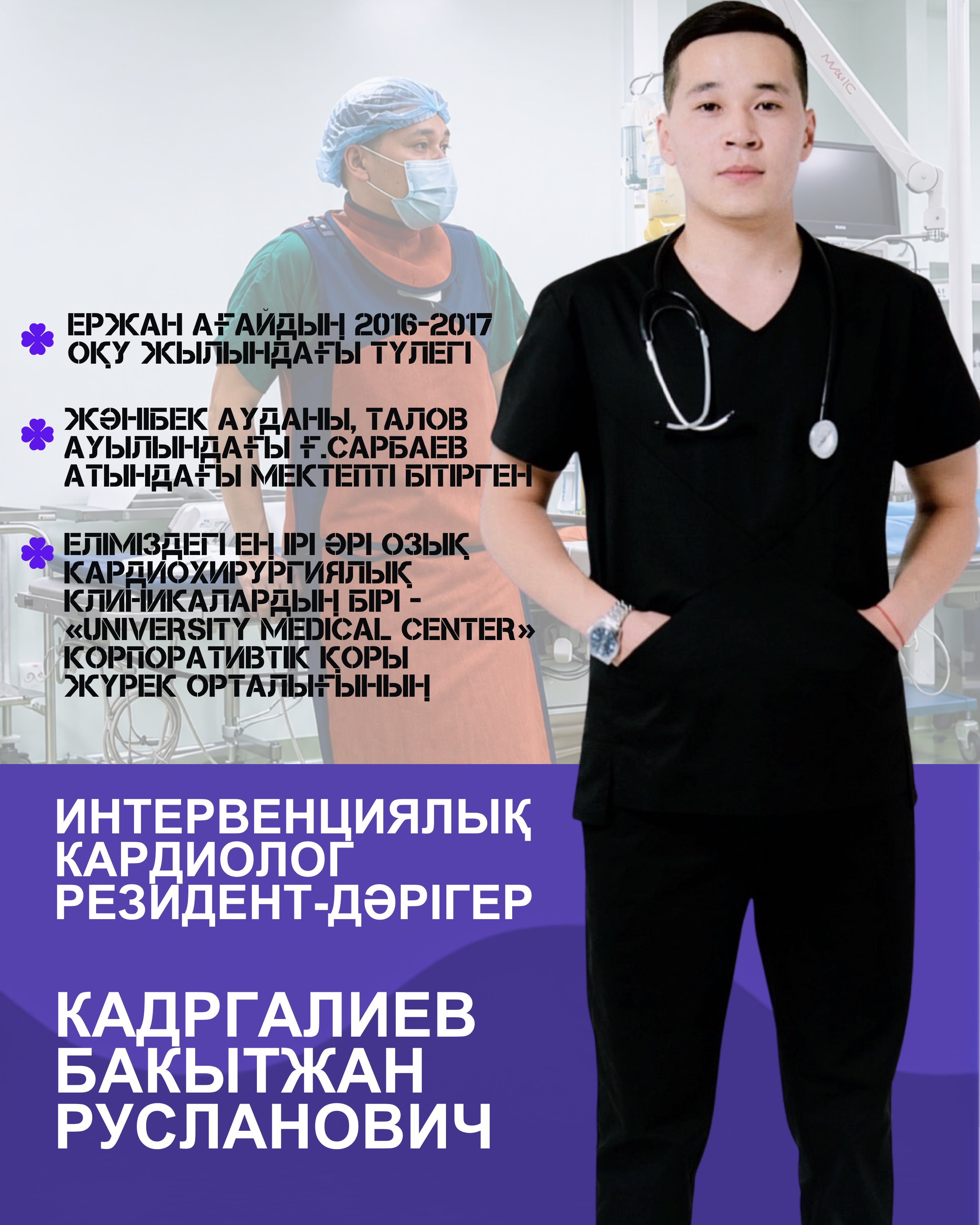 Бақытжан