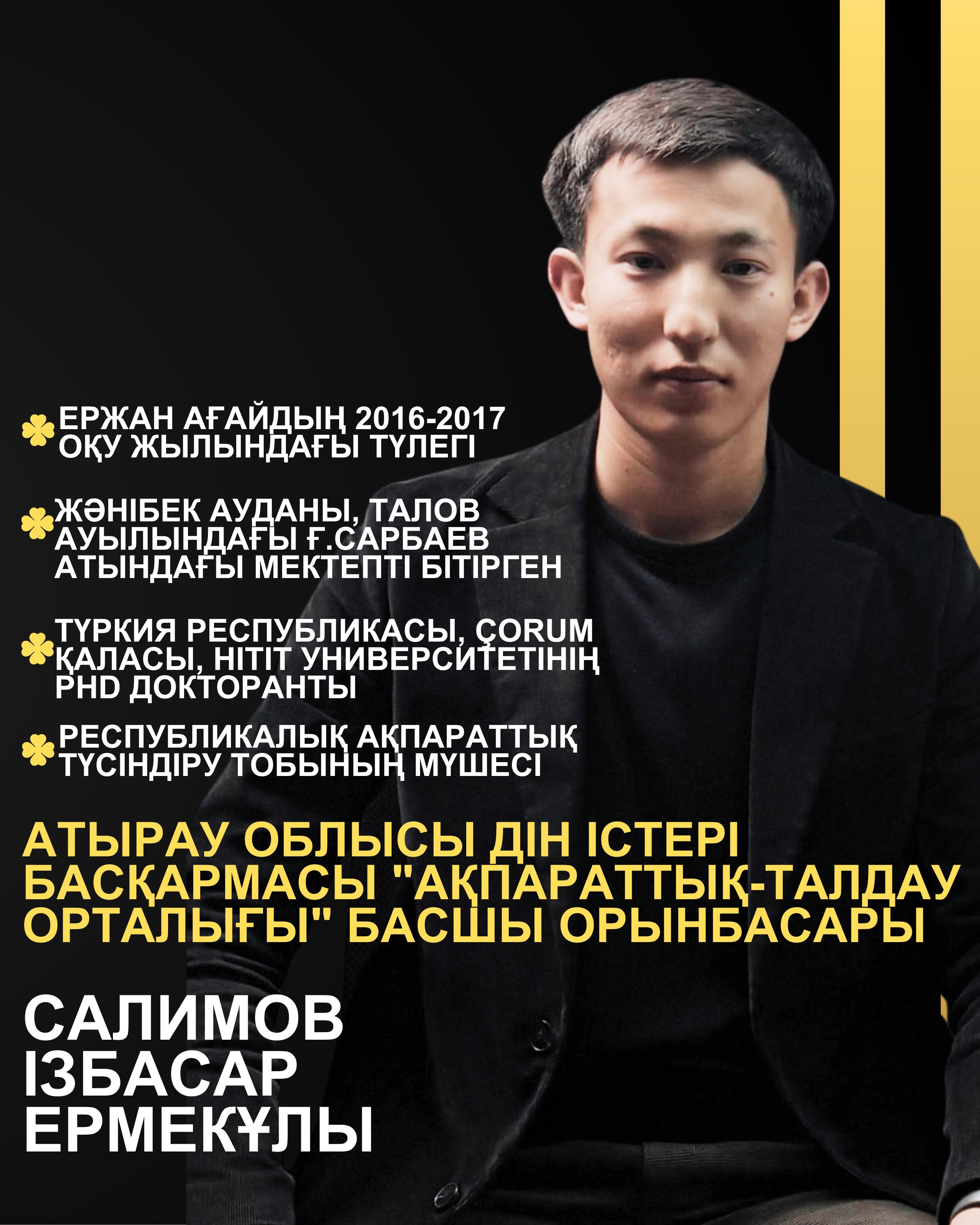 Ізбасар