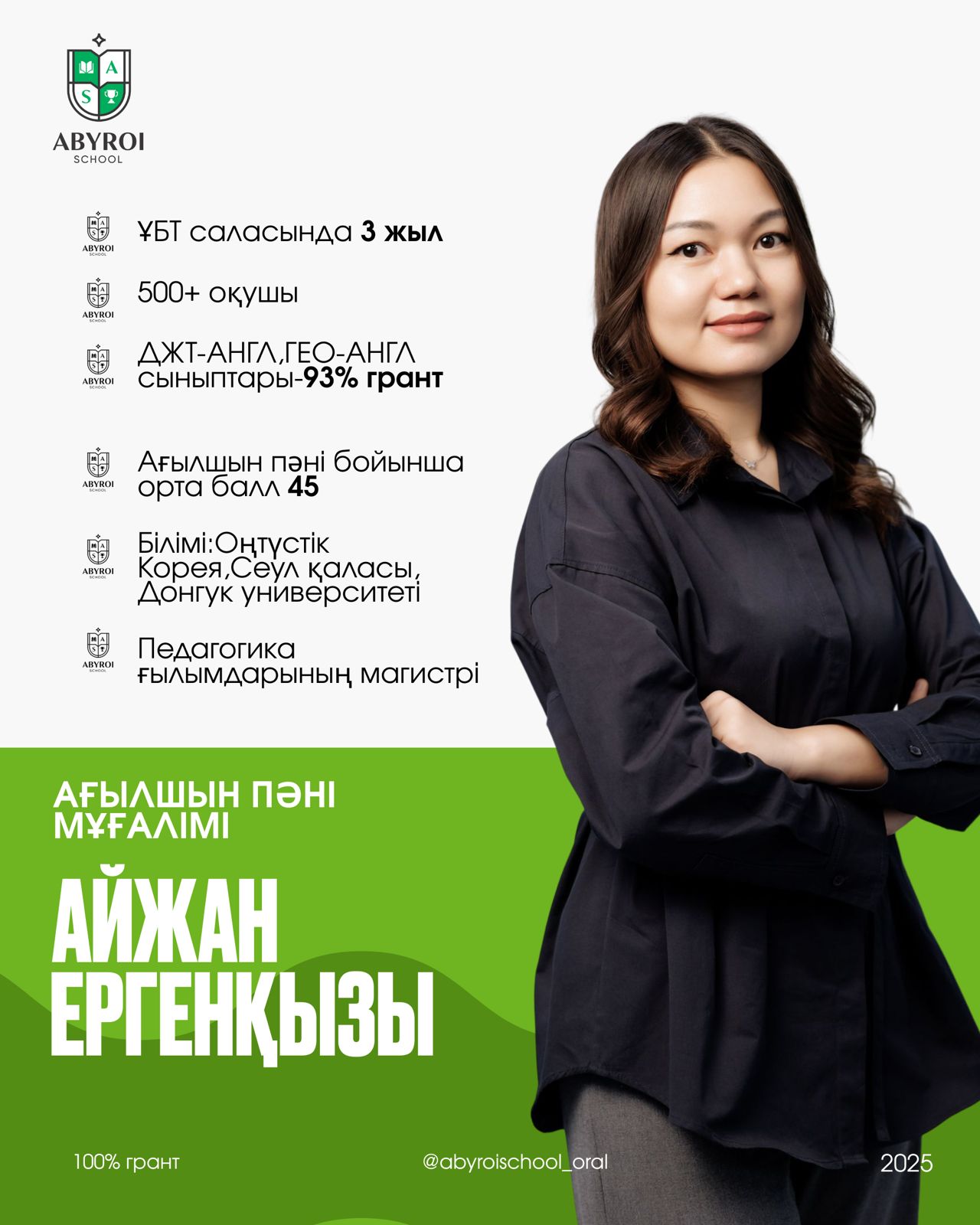 Айжан апай