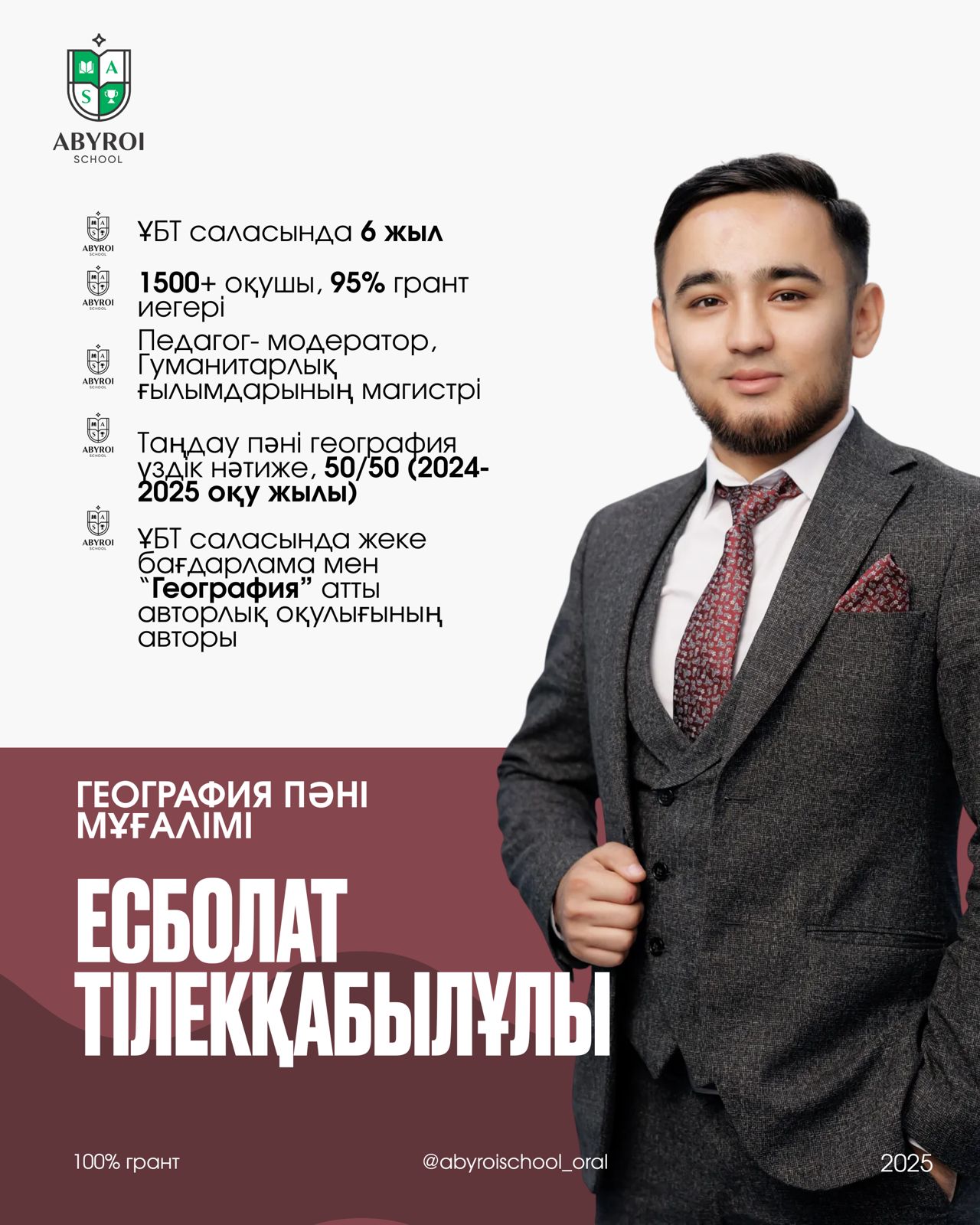 Есболат ағай